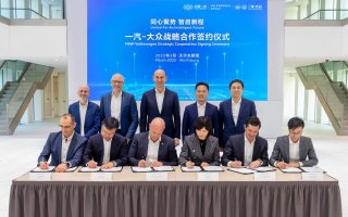 共创共赢开创高水平对外开放新高度 一汽-大众战略合作签约仪式在德举行
