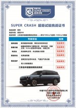 中国首次双百时速“超标准”极限碰撞测试，领克900刷新三排安全标准