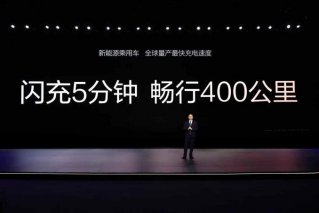 兆瓦闪充，桩桩可充 比亚迪超级e平台开启「油电同速」新时代