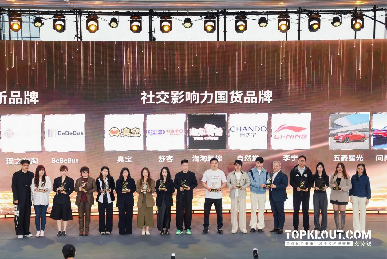 社交C位,实力登顶!五菱星光荣获2024克劳锐年度社交关注车型