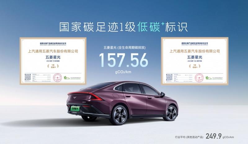 社交C位,实力登顶!五菱星光荣获2024克劳锐年度社交关注车型