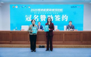 连续5年倾情赞助，2025悦达起亚盐城马拉松即将燃情开跑