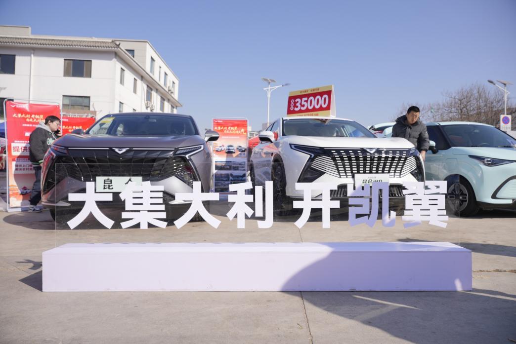凯翼汽车