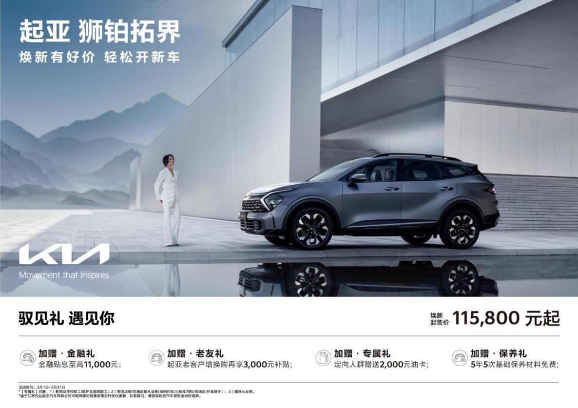 EV5领衔明星车队品质护航,2025盐城马拉松激情开跑