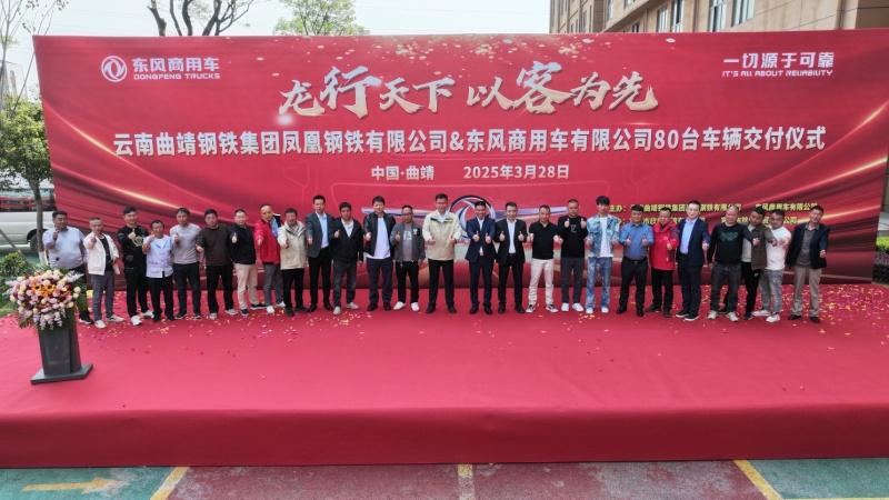 龙行天下 以客为先丨龙擎动力爆单130台！助力钢铁物流提质增效