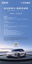 央企新势力狂撒福利，星海S7 8000元春日豪礼限时放送