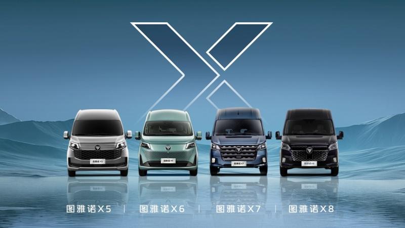 福田图雅诺X5重磅发布，“汽车科技魔盒” 打破传统 VAN 价值边界