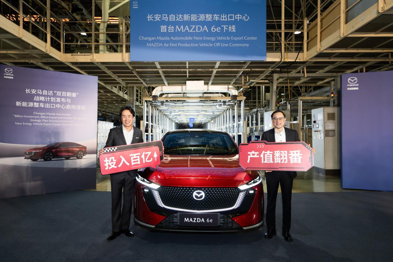 全球品质 全球标准 MAZDA EZ-6全球车MAZDA 6e正式下线