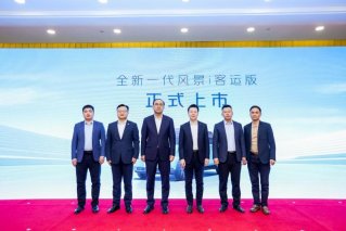 “明窗一开，八方来财”，纯电动平台风景i客运版热启上市