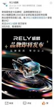 新LOGO全球征稿 奇瑞皮卡品牌RELY威麟全球发力？
