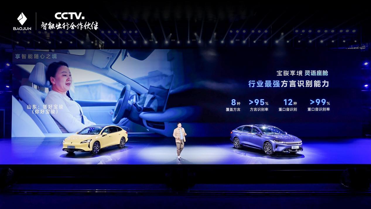 宝骏享境预售价13.28万元起!以越级体验成就20万内最强家轿
