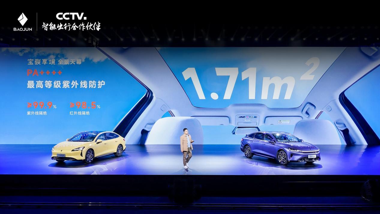 宝骏享境预售价13.28万元起!以越级体验成就20万内最强家轿