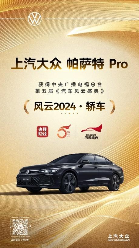 帕萨特 Pro动力上新、配置加码:新增300TSI龙耀版 一口价16.99万元起更超值