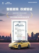 实至名归！宝骏享境代客泊车荣获中汽智测权威验证证书