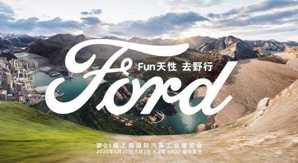 新款福特F-150猛禽及烈马复古特别版将首发亮相