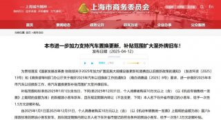 上海汽车置换更新补贴不限沪牌 上汽大众超多福利叠加掀换车热潮