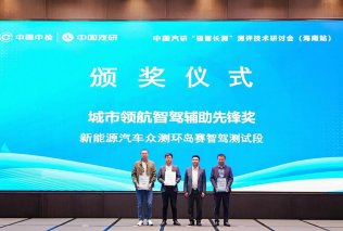 中国汽研认证！阿维塔07斩获＂智驾＂成就大奖