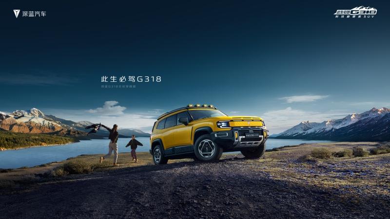 风吹麦浪全民智驾暨G318无忧穿越版上市发布会