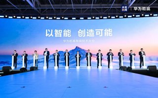 华为发布乾崑智驾ADS 4等解决方案 携手伙伴共向未来