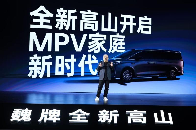 长城造MPV“不妥协” 魏牌全新高山开启预售