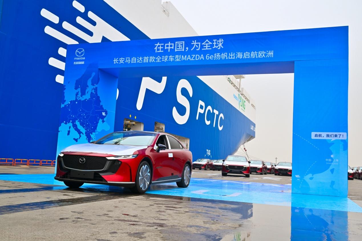 里程碑！MAZDA EZ-6全球车MAZDA 6e走出中国，迈向全球