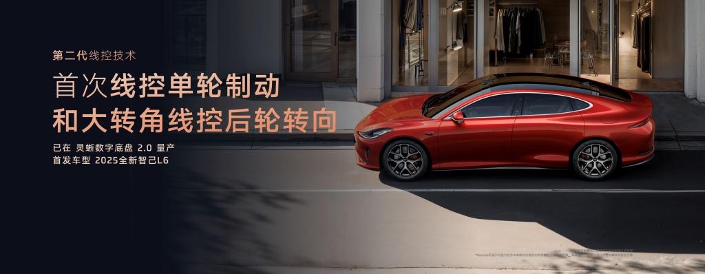智己汽车发布线控数字底盘技术,今年下半年率先量产上车线控底盘 开启“具身智能”新时代