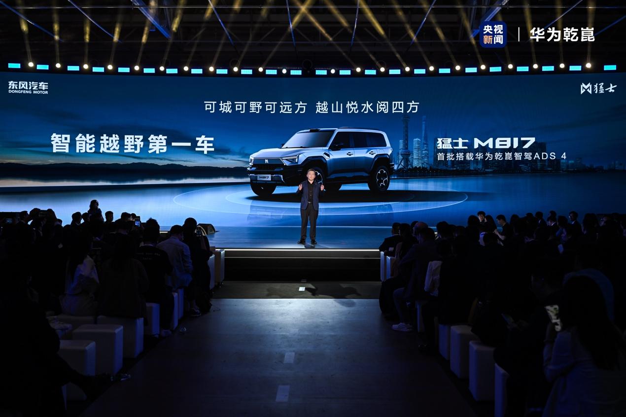 全球首款满血华为乾崑智野SUV!东风猛士全新旗舰M817亮相上海车展