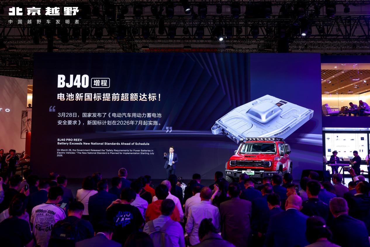 BJ40增程跻身新能源方盒子市场第一，北京越野上海车展发布赤兔版
