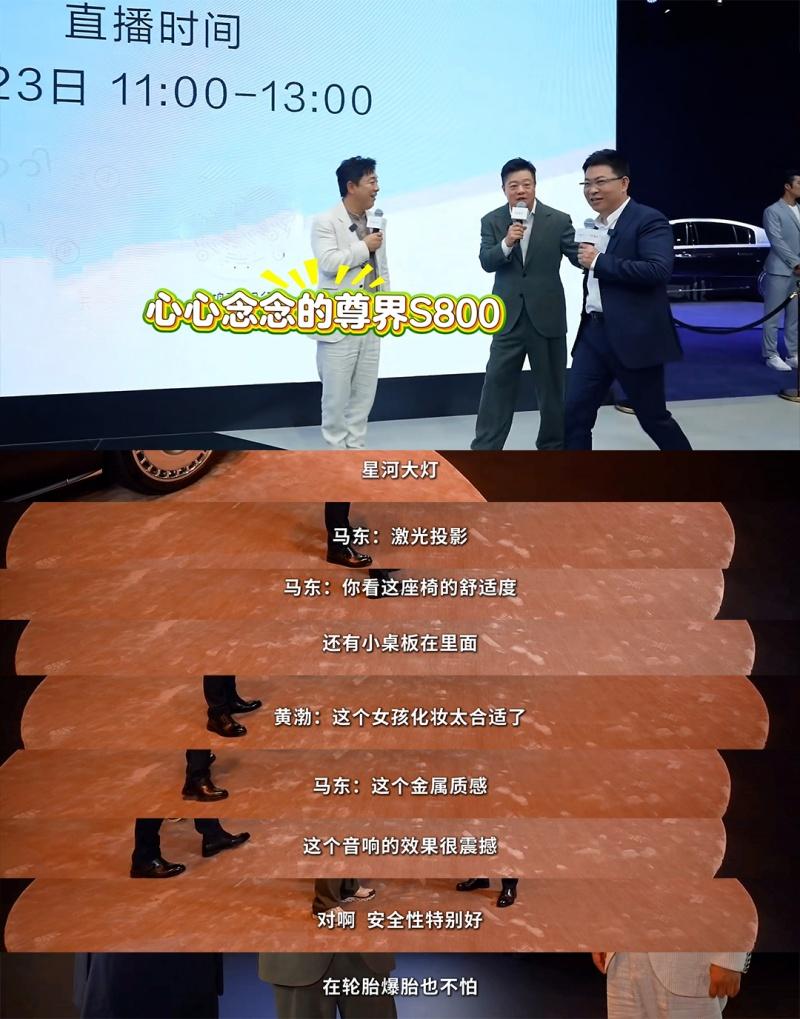 上海车展焦点！尊界S800以尊享体验重新定义超豪华新标准