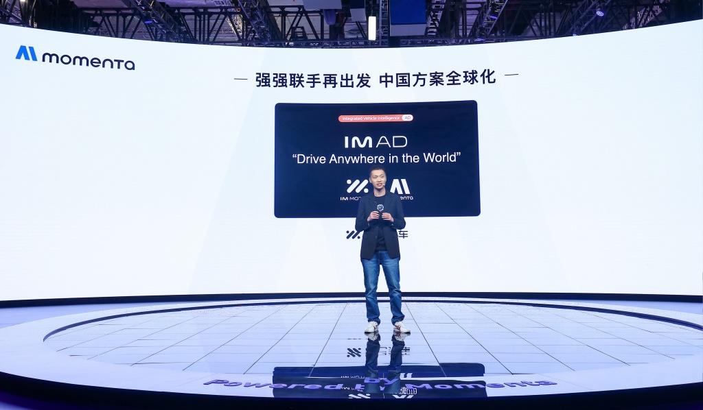 智己携手Momenta,开启IM AD智能辅助驾驶出海新征程
