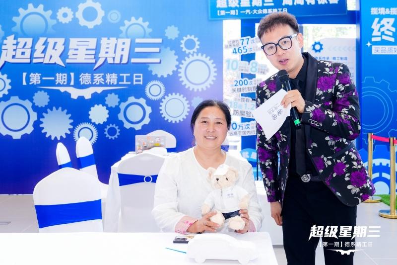 一汽-大众“超级星期三”,用心服务、品质拉满