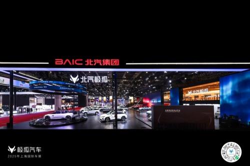 北汽2025上海车展:“智变”驱动“质变”,加速向上跃升