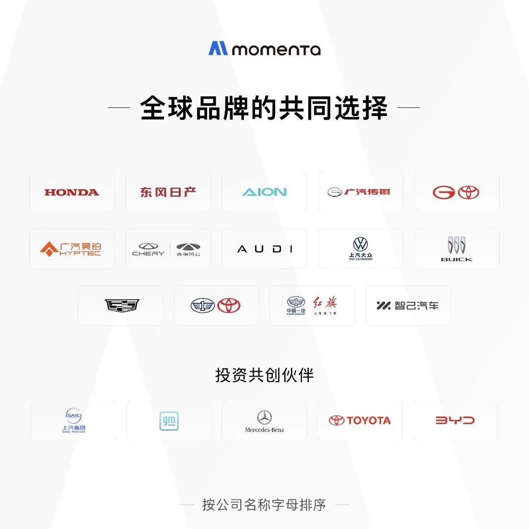 功能丰富+极限场景,解读Momenta智能辅助驾驶方案的畅销秘诀