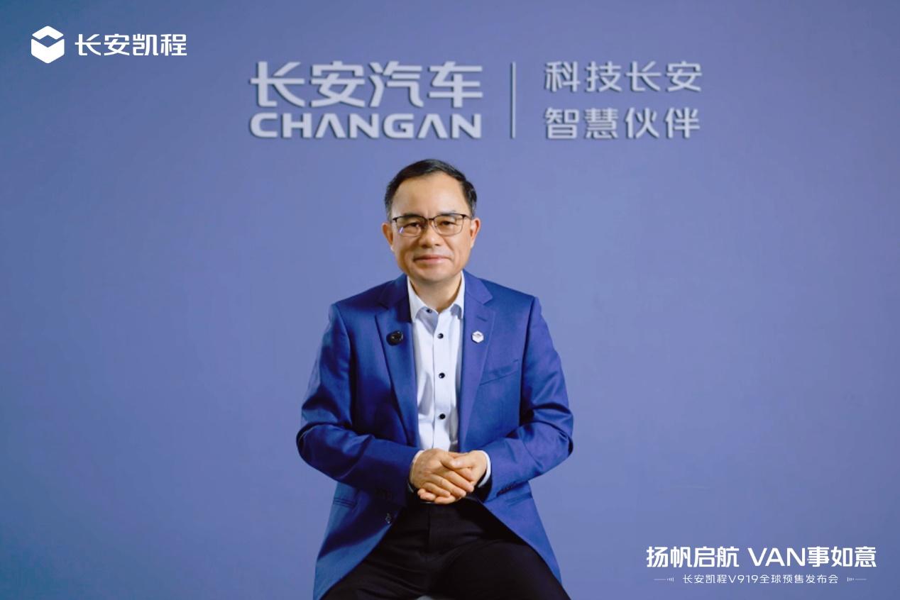 长安凯程V919全球预售开启，11.99万元起！扬帆启航，VAN事如意