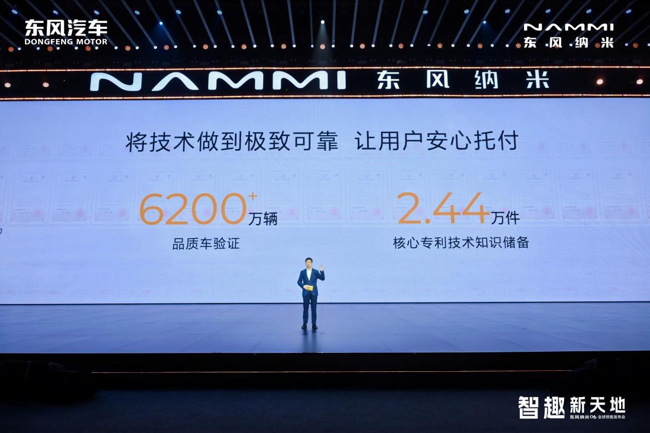 预售8.99万元起 东风纳米06实力登场 为国民开启智趣新天地!