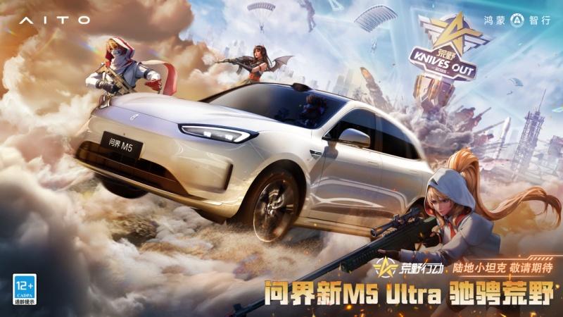 颜值与实力并存!问界新M5 Ultra成上海车展焦点