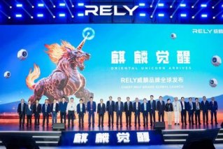 厚积薄发！奇瑞皮卡RELY威麟开辟皮卡新能源普惠新赛道