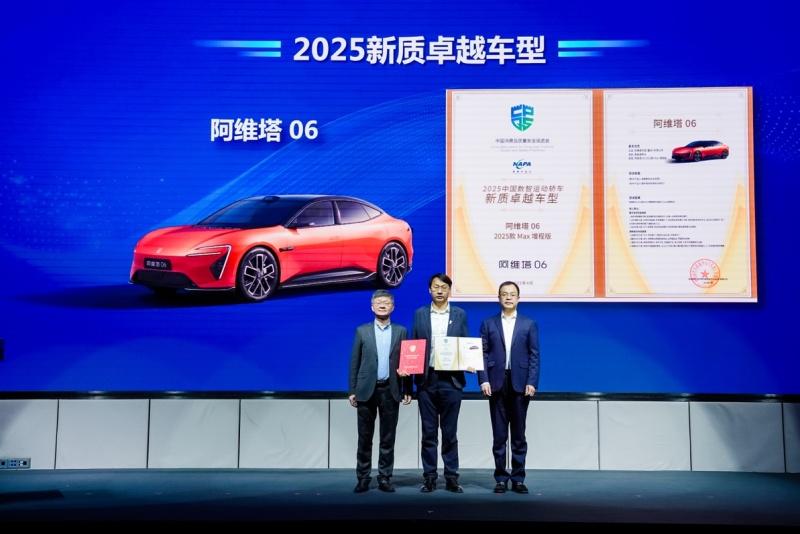 世界框不住 阿维塔06上市试驾会-成都站火热举行