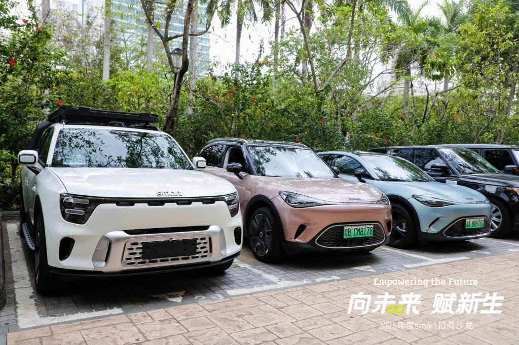 smart招商会圆满举办,携手伙伴开启增长新篇章