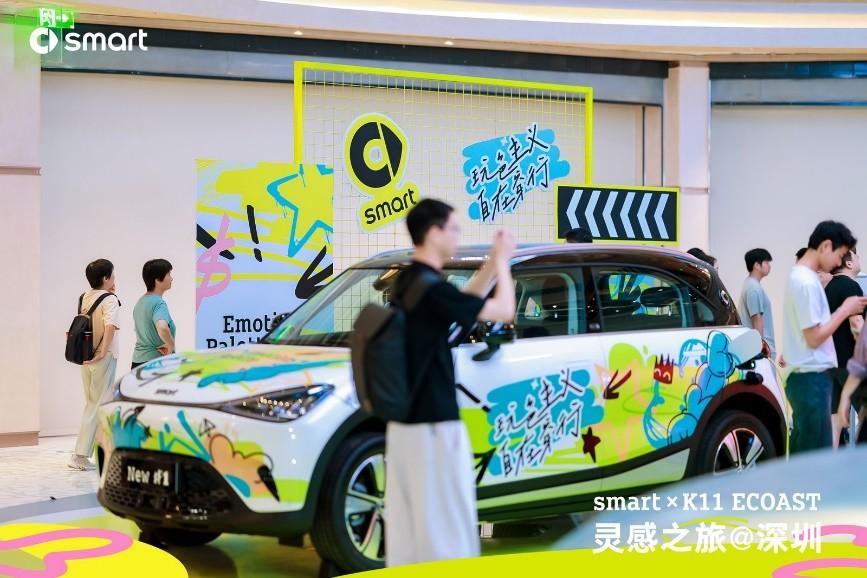 深圳 K11的smart灵感之旅：艺术、科技与潮趣同行