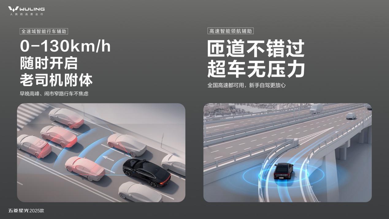 限时先享置换一口价!「10万级600续航中级轿车」五菱星光2025款正式上市!
