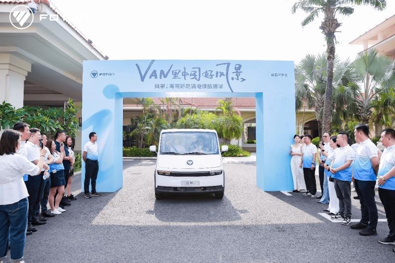 单次补能，解锁环岛畅行新体验 “VAN里中国好风景 海南环岛续航挑战”圆满收官