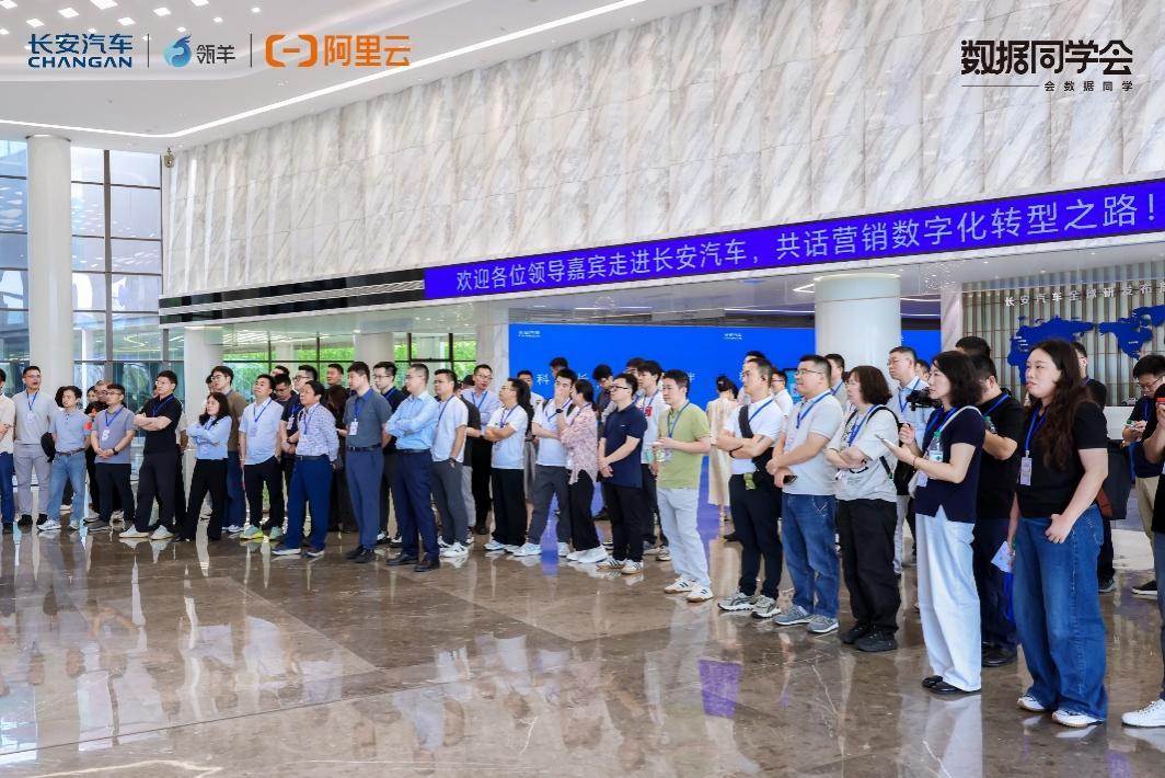 【数据同学会】走进长安汽车，探讨“Data x AI”重塑车企增长路径