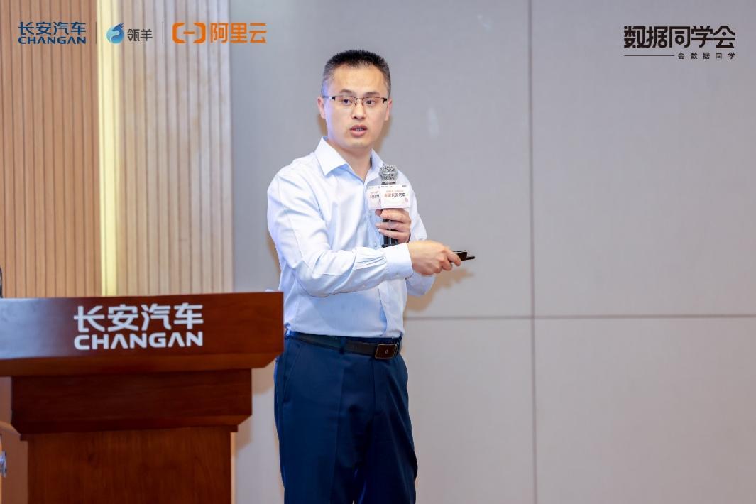 【数据同学会】走进长安汽车,探讨“Data x AI”重塑车企增长路径