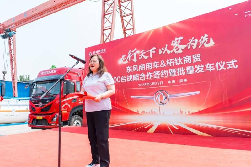 龙行天下 以客为先|再签1000台!东风商用车危化大客户:我只买东风