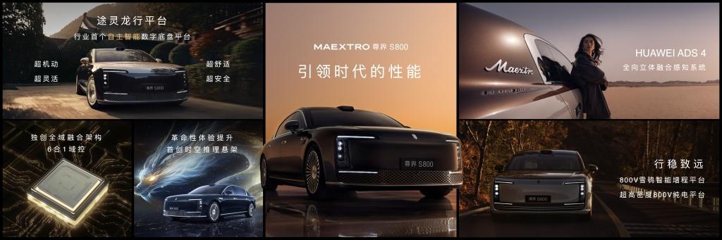 从“崇洋标签”到“国货图腾”:尊界S800的用户心智征服战