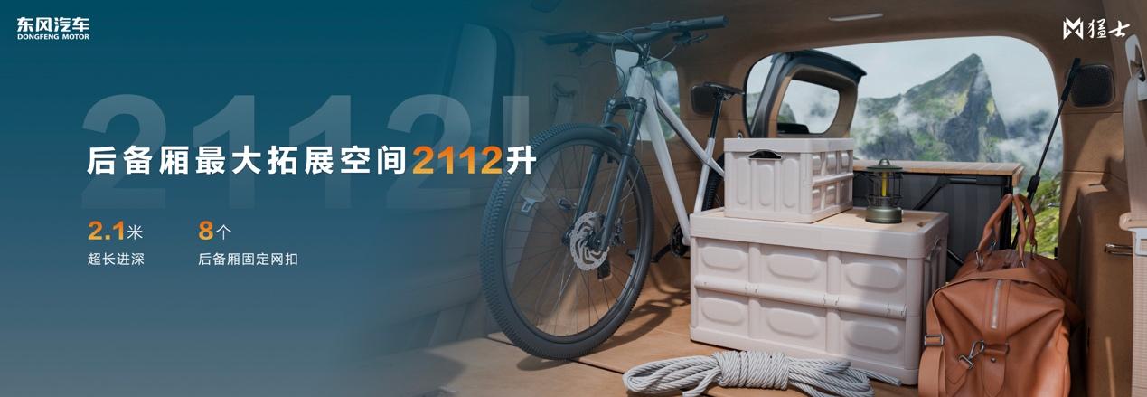 猛士M817亮相粤港澳车展,智野融合重塑豪华电动越野新标杆