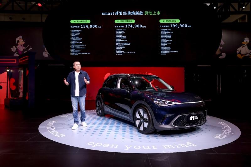 新奢灵动SUV再升级,smart #1经典焕新款上市