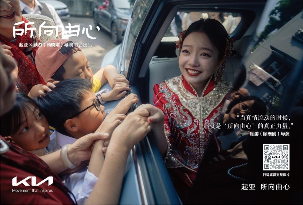 起亚品牌电影《所向由心》温情上线:伟大源于平凡,唯爱生生不息