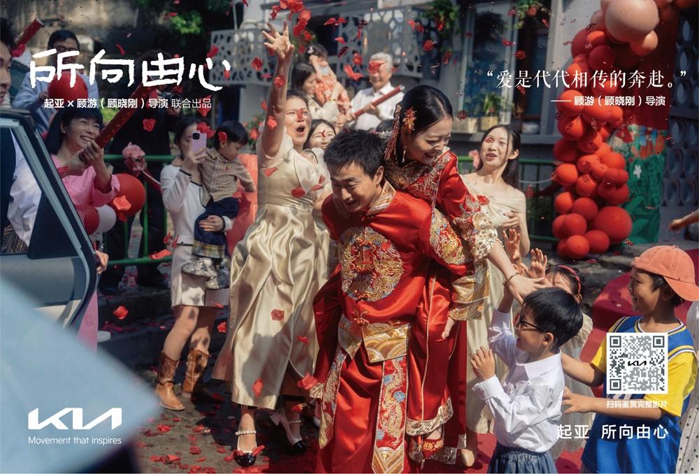 起亚品牌电影《所向由心》温情上线:伟大源于平凡,唯爱生生不息
